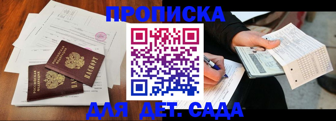 временная регистрация в квартире в Палласовке