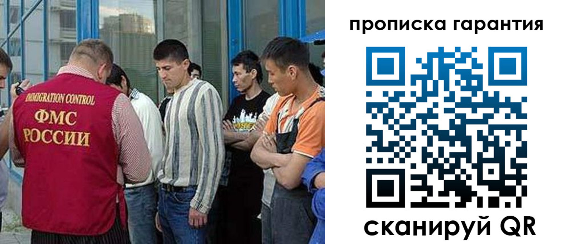 прописка в Палласовке