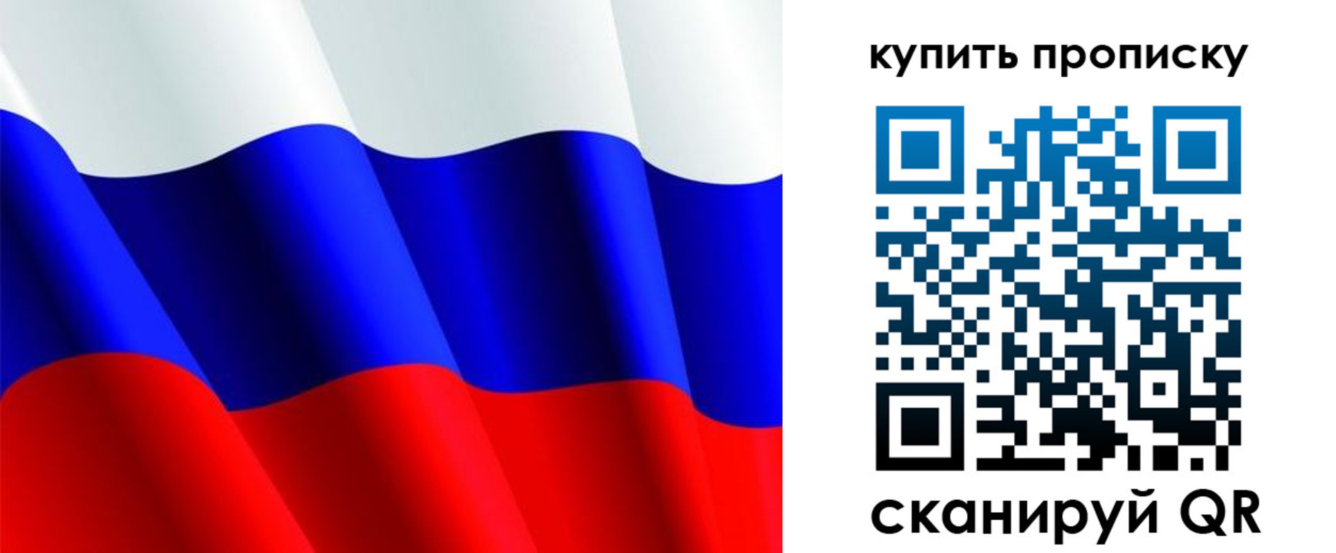 временная прописка в Палласовке
