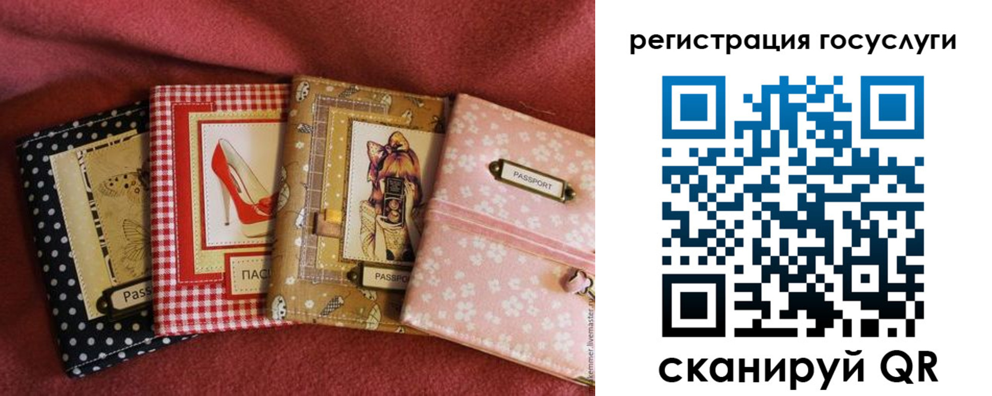 временная регистрация в Палласовке