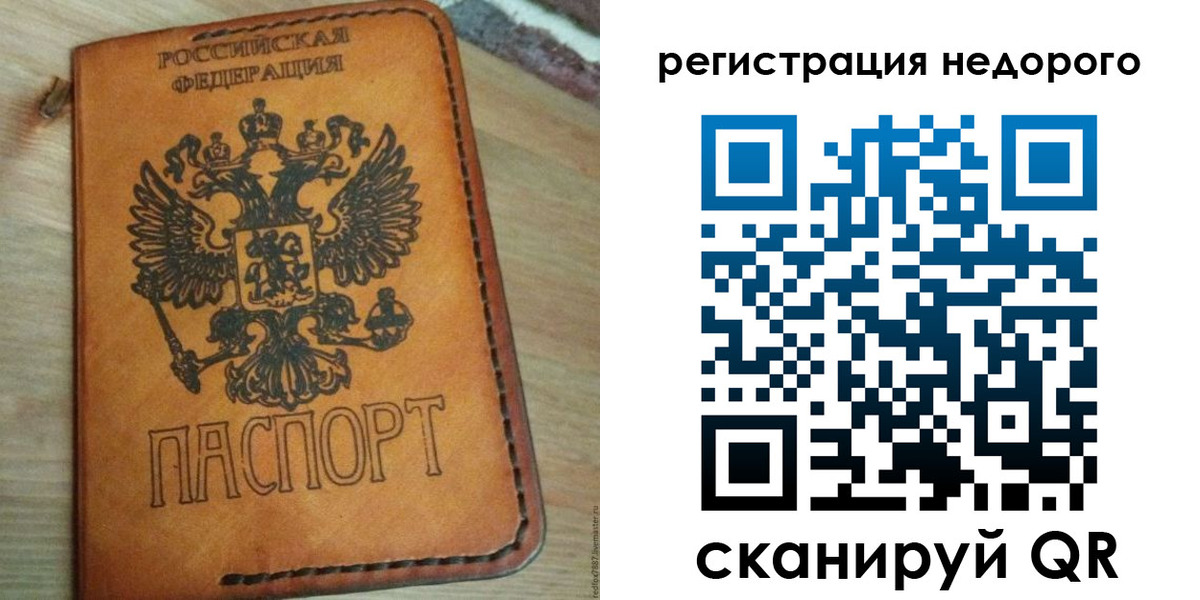 прописка для военкомата в Палласовке