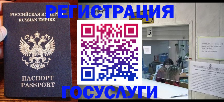 прописка ребенка в Палласовке