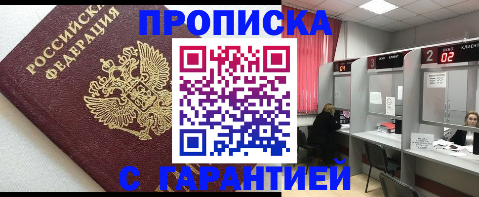 прописка паспорт в Палласовке