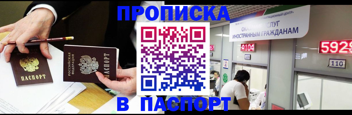 пропишу в квартире в Палласовке